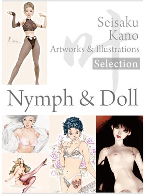 cover image of 叶精作 作品集２（分冊版 3/4）Seisaku Kano Artworks & illustrations Selection--Nymph & Doll